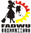 Hong Kong: Hong Kong Federation of Asian Domestic Workers Unions (FADWU)
