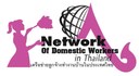 Thailand: Network of Domestic Workers in Thailand (NDWT)