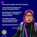 Hong Kong: Unjust Deportation of Yuli Riswati - The Indonesian migrant domestic worker and writer in Hong Kong: Condemn HK government for political suppression against migrants who write and speak on the HK protest