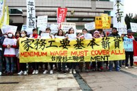 Taiwan: Petition Declaring Support for Legislative Protection for Domestic Caretakers & House Workers